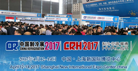 2017Їչ CHINA REFRIGERATION EXPO 2017.4.12-14,̹?ji)tpqe,tanpoqiuer,ضȂ,pt100,pt1000,Դ,kriwan,sCo(h),ģK,ض_P(gun),KԪ,