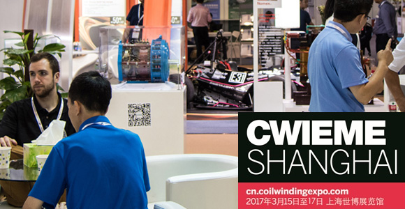 CWIEME Shanghai 2017ЇϺH@CȦԲ^ϼ늙C׃չ 2017.3.15-17,̹?ji)tpqe,tanpoqiuer,ضȂ,pt100,pt1000,Դ,kriwan,sCo(h),ģK,ض_P(gun),KԪ,