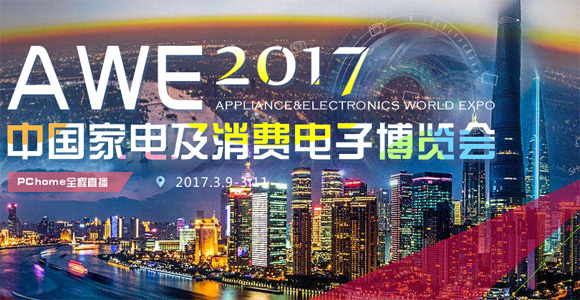 Ї늼MӲ[AWE2017չ2017.3.9-11,̹?ji)tpqe,tanpoqiuer,ضȂ,pt100,pt1000,Դ,kriwan,sCo(h),ģK,ض_P(gun),KԪ,