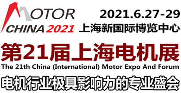 MOTOR CHINA 2021ڶʮһЇ(gu)(gu)H늙C(j)[(hu)߰l(f)չՓ ̹?ji)E6^B003-005,̹?ji)tpqe,tanpoqiuer,ضȂ,pt100,pt1000,Դ,(gu)kriwan,sC(j)o(h),ģK,ض_P(gun),KԪ,